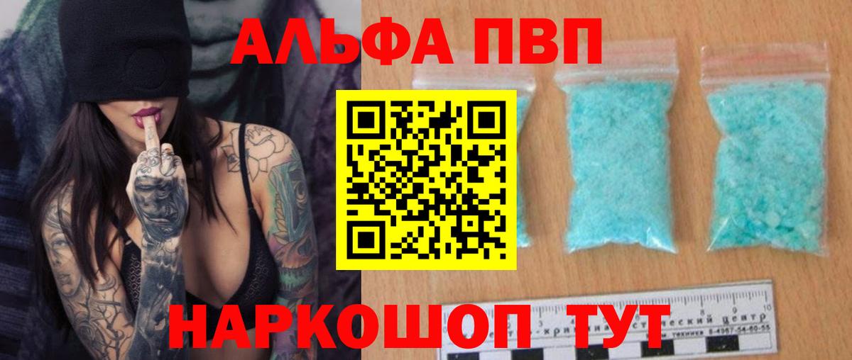 Alpha-PVP крисы CK Октябрьский