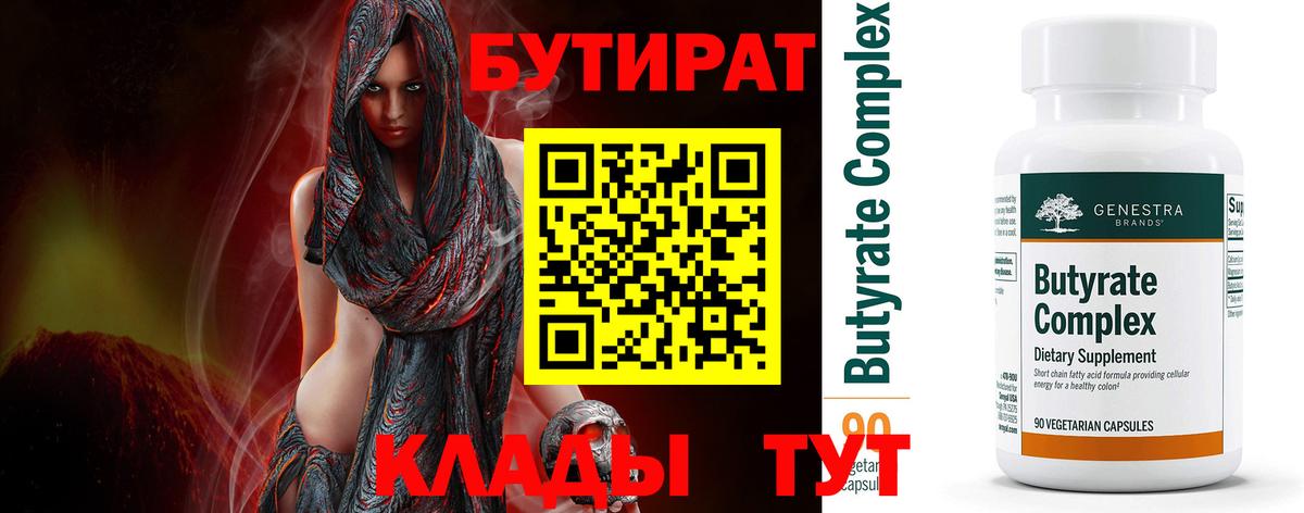 Бутират жидкий экстази Октябрьский