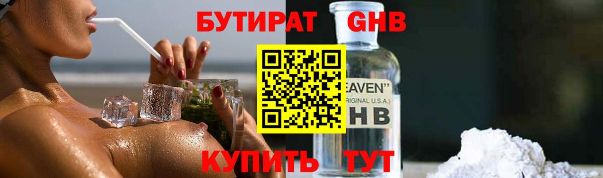 БУТИРАТ  Вход с VPN  Октябрьский  БУТИРАТ 99% 