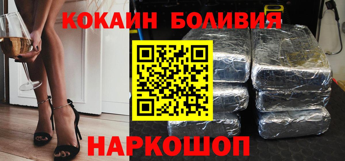 Кокаин Боливия  Cocaine  Октябрьский  COCAIN VHQ  где можно купить   Вход с VPN 