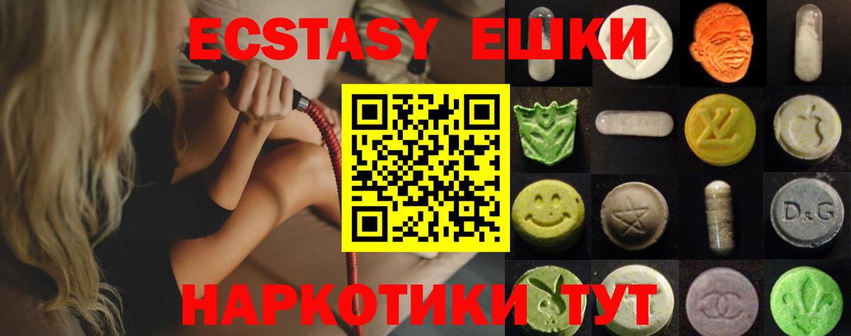 Экстази 280 MDMA  Вход с VPN  ЭКСТАЗИ  Октябрьский  ЭКСТАЗИ таблы 