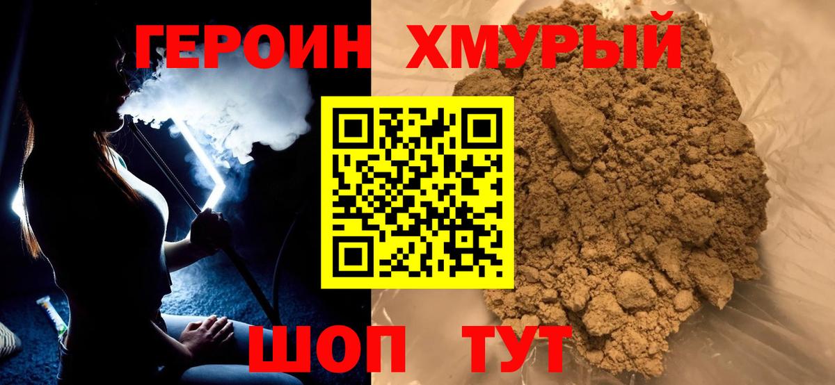 Героин VHQ  Вход с VPN  Октябрьский 