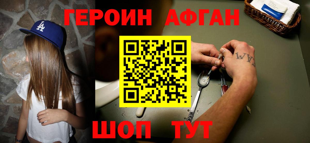 Героин хмурый Октябрьский