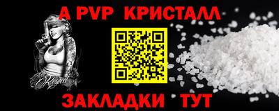 прущий лед Пенза