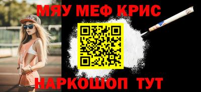 прущий лед Пенза