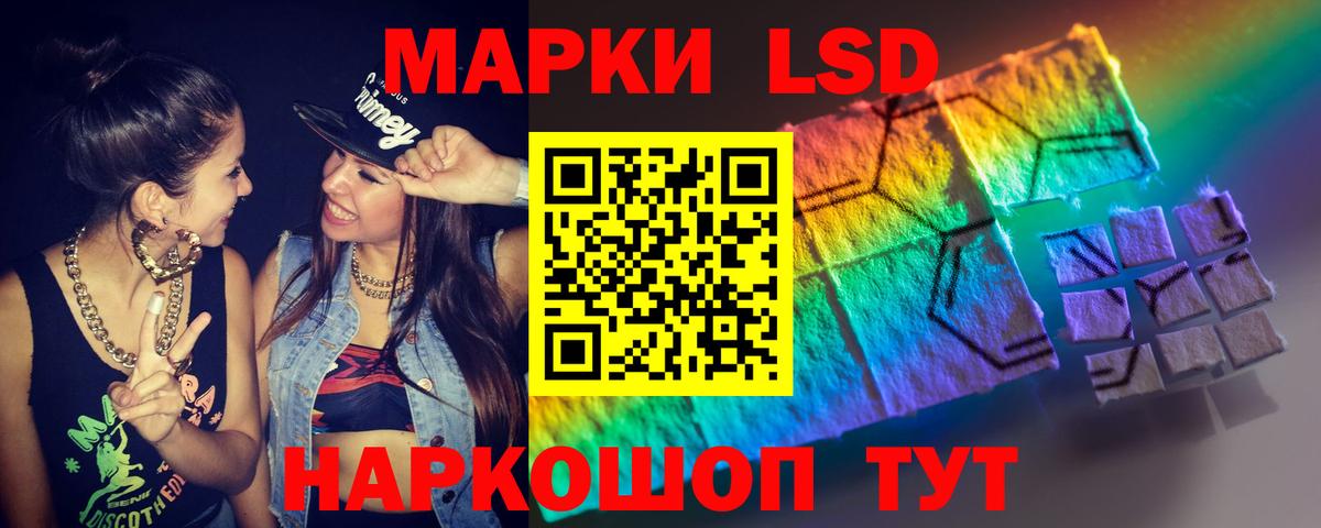 LSD-25 экстази кислота Октябрьский