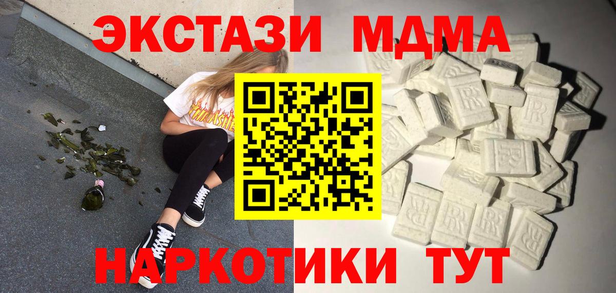 МДМА crystal  MDMA VHQ  Октябрьский  Вход с VPN 