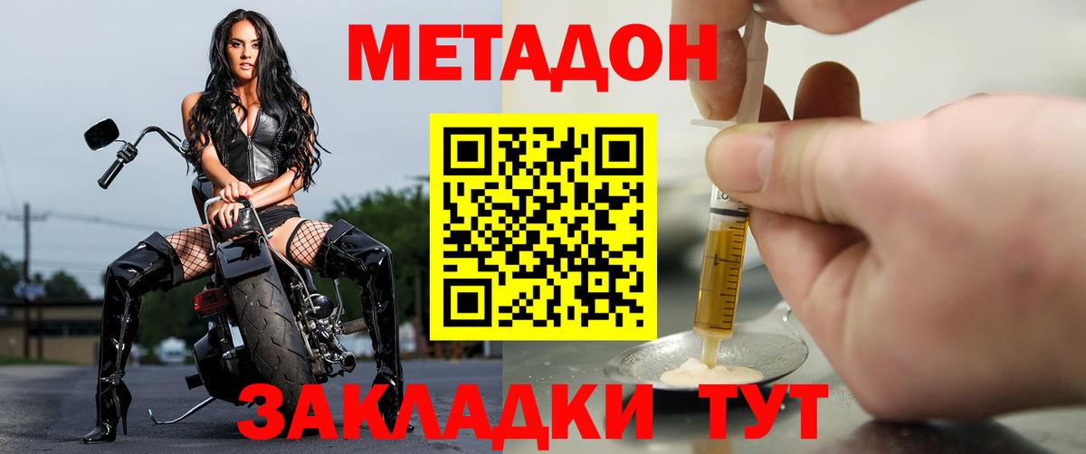 Метадон мёд Октябрьский