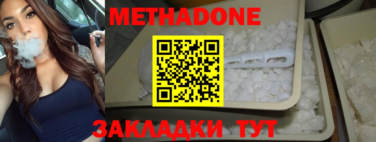 Метадон белоснежный  Вход с VPN  Октябрьский  Метадон кристалл 