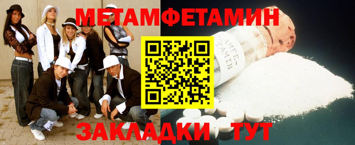 Метамфетамин мет  Вход с VPN  Метамфетамин  Октябрьский  Метамфетамин мет 