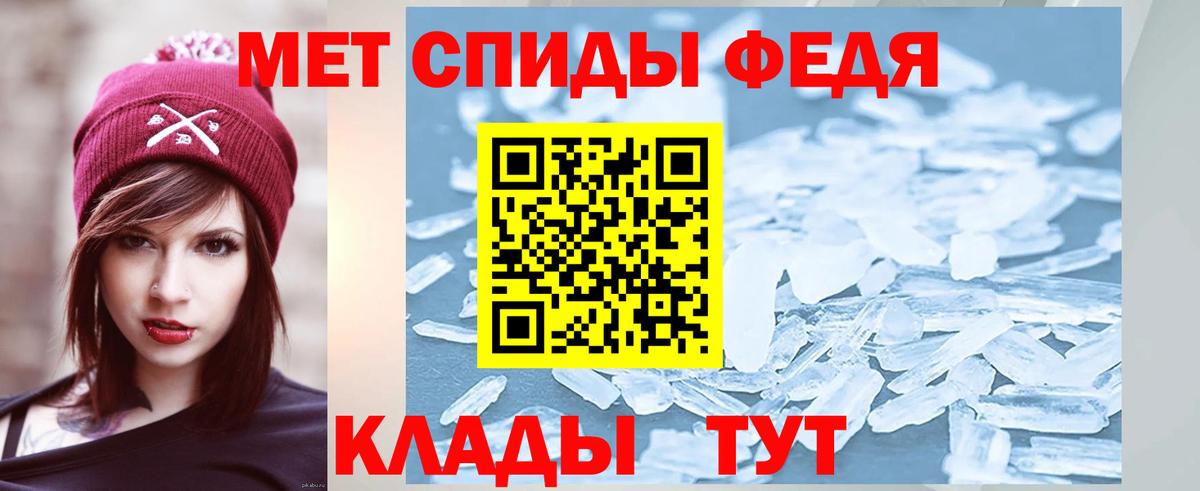 Первитин кристалл Октябрьский